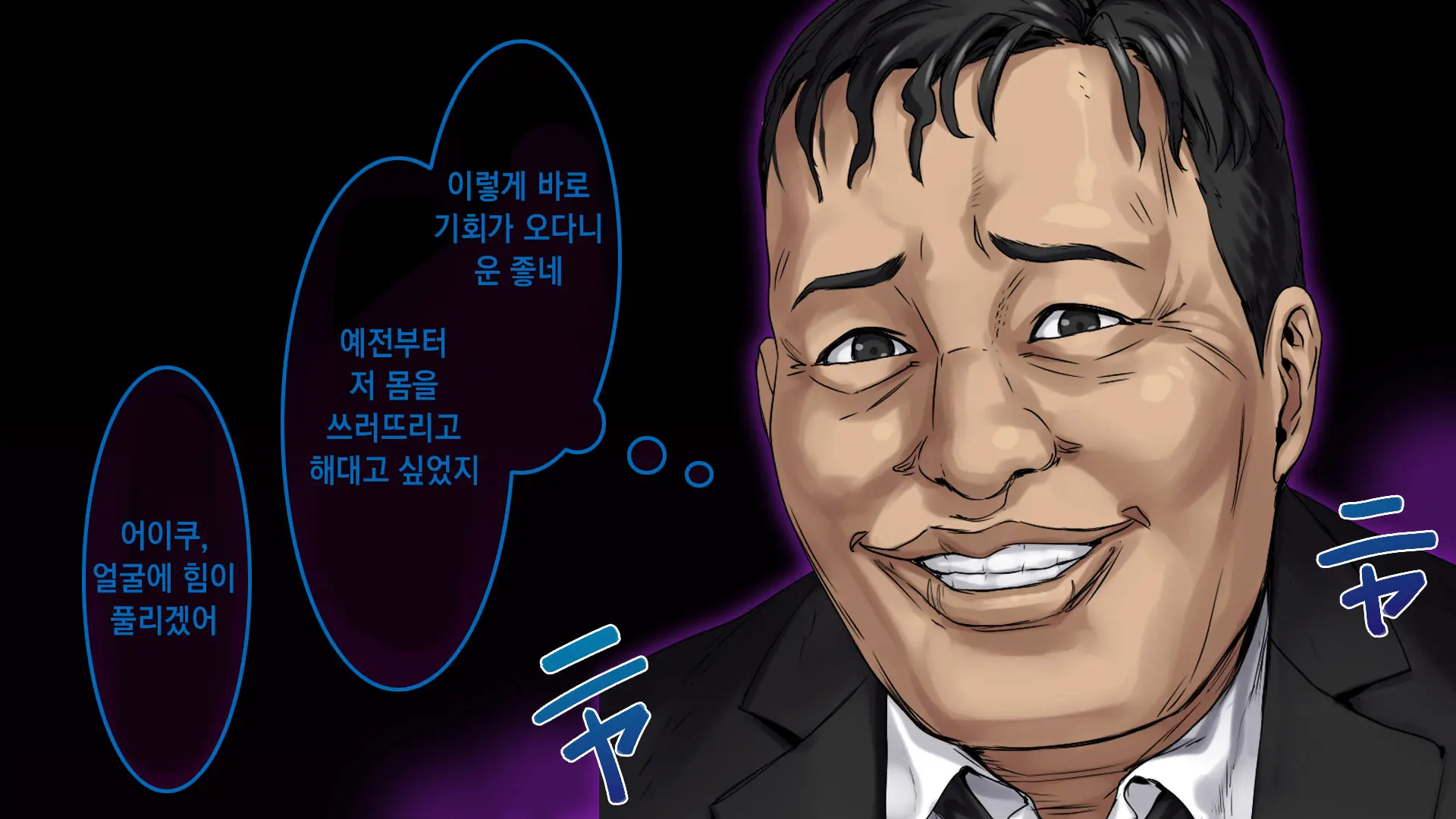 Fukinshin Na Hanashi ~Otto No Iei No Mae De Okasareta Hanashi~ | 불근신한 이야기 ~남편 영정 앞에서 겁탈당한 나~
